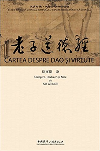 老子道德经(汉罗对照)