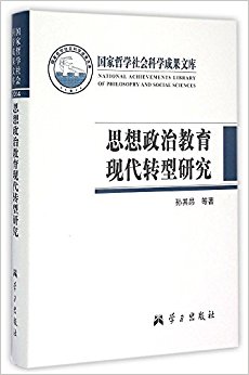 ˼�����ν����ִ�ת���о�