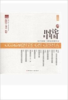 2014�Ｍ ʱ���й�04 Ϊ�й��������˼��ӡ��