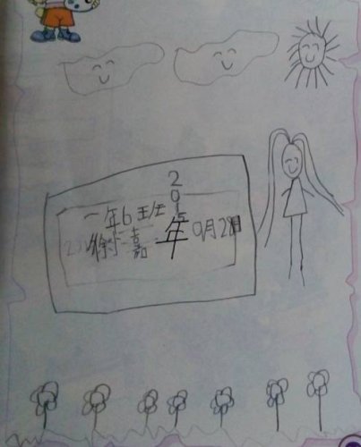 㼯  2015.10.12 һ꼶ӵ