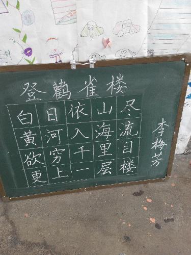 魅力二小之书法小展作文