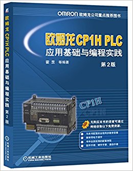 ŷķCP1H PLCӦûʵ(2)