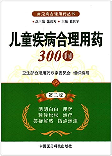 ҩ:ͯҩ300(2)