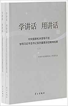 ѧ�����ý���(������һ����쵼�ɲ�ѧ��ϰ��ƽ�����ϵ����Ҫ��������ɹ�����)