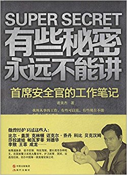 ��Щ������Զ���ܽ�:��ϯ��ȫ�ٵĹ����ʼ�