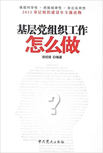 ���㵳��֯������ô��