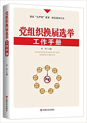 ����֯����ѡ�ٹ����ֲ�