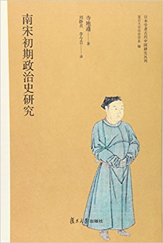 �ձ�ѧ�߹Ŵ��й��о��Կ�:���γ�������ʷ�о�