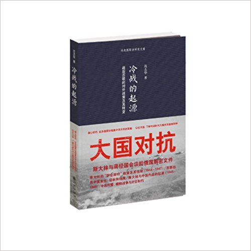 ��ս����ʷ�о��Ŀ�:��ս����Դ?ս�������Ķ������߼���ת��