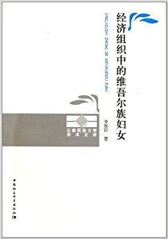 ������֯�е�ά����帾Ů