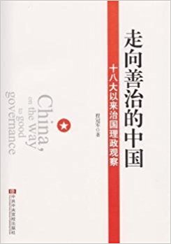 �������ε��й�:ʮ�˴������ι������۲�