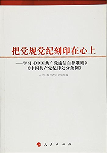 �ѵ��浳�Ϳ�ӡ�����ϡ���ѧϰ�й���������������׼��