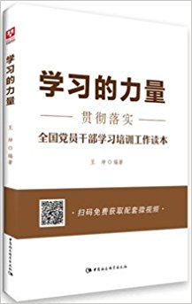 ѧϰ���������᳹��ʵȫ����Ա�ɲ�ѧϰ��ѵ�������� ��Ƶ��