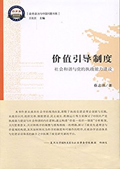 ��ֵ�����ƶȣ�����г�뵳��ִ���������� (�����������й�������ϵ)