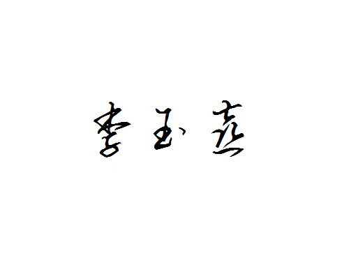 ̷̳