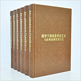 �쵼�ɲ��������������뾭�䷶��ʵ�ô�ȫ��Ƥ�澫װ16��ȫ��6�ᣩ�����鼮 �Ž������