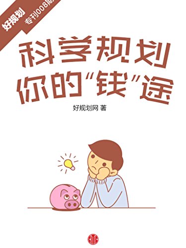 ѧ滮ġǮ;ù滮ר008ڣ (С)