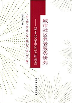 �����������Ϸ����о�:���ڱ����е�ʵ֤����