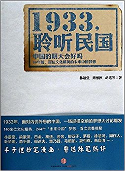 1933, �������