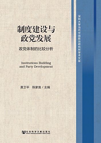 �ƶȽ�����������չ���������ƵıȽϷ��� (���ڴ�ѧ�����й������о���ѧ���Ŀ�)