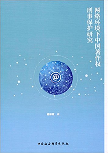 ���绷�����й�����Ȩ���±����о�