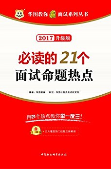 ��2017����ͼ����Ӯ����ϵ�д��飺�ض���21�����������ȵ�