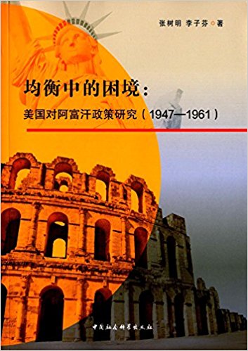 �����е�����:�����԰����������о�(1947-1961)