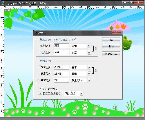 教你制作信纸作文