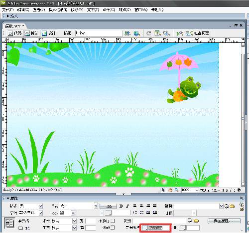 教你制作信纸作文