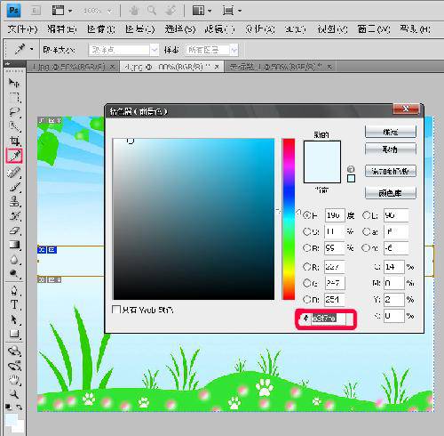 教你制作信纸作文