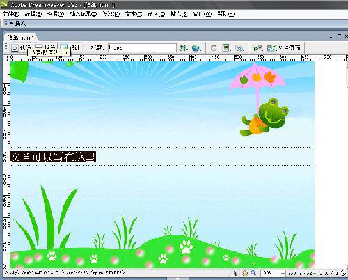 教你制作信纸作文