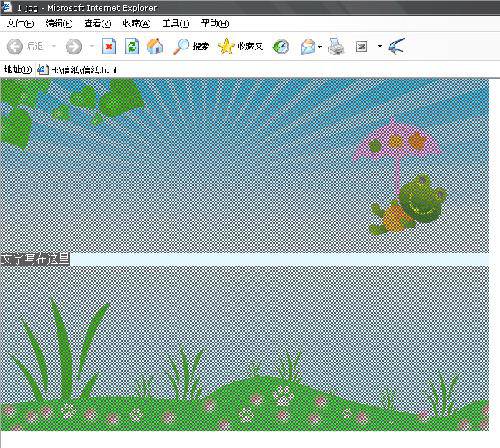 教你制作信纸作文