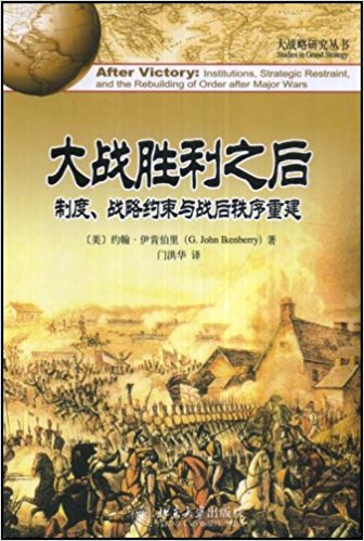 ��սʤ��֮��:�ƶȡ�ս��Լ����ս�������ؽ�