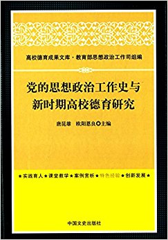 ����˼�����ι���ʷ����ʱ�ڸ�У�����о�