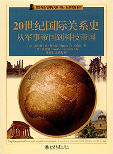 20���͹��ʹ�ϵʷ:�Ӿ��µ۹��������۹�