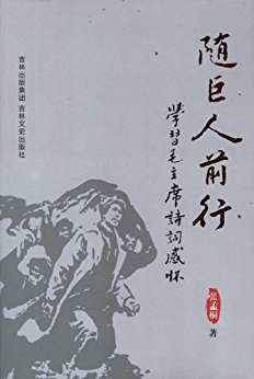 �����ǰ��:ѧϰë��ϯʫ�ʸл�