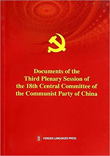 �й���������ʮ�˽�����ίԱ�������ȫ������ļ����(Ӣ�İ�)