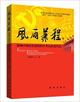 ������:Ӱ���й���ʷ���̵��й����ε�����