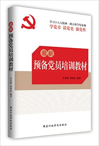 Ԥ����Ա��ѵ�̲�