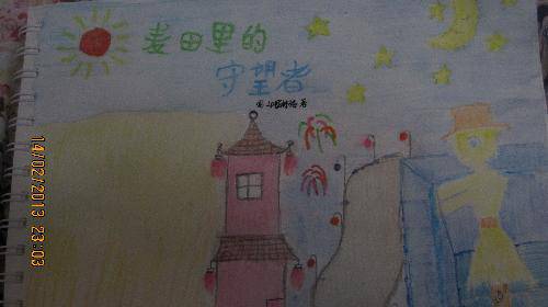 创意海报:《麦田里的守望者》作文