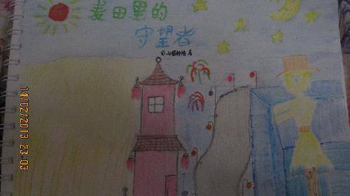 创意海报:《麦田里的守望者》作文