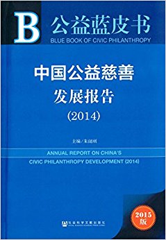 �й�������Ʒ�չ����(2014)