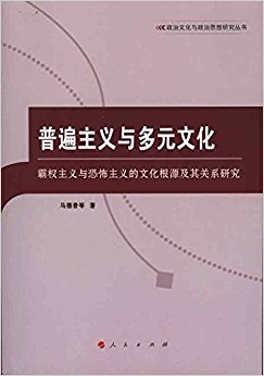 �ձ��������Ԫ�Ļ�:��Ȩ������ֲ�������Ļ���Դ�����ϵ�о�