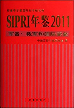 SIPRI���2011:����?�þ��͹��ʰ�ȫ