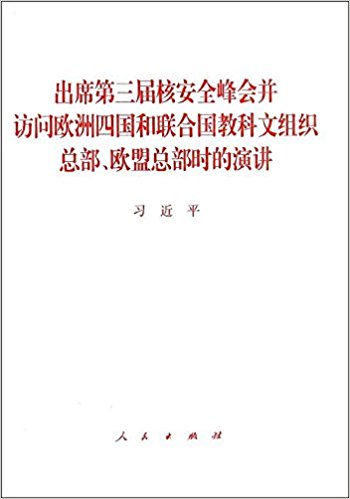 ��ϯ������˰�ȫ��Ტ����ŷ���Ĺ������Ϲ��̿�����֯�ܲ���ŷ���ܲ�ʱ���ݽ�