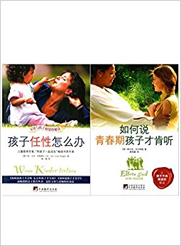 父母与孩子相处的秘诀 孩子任性怎么办