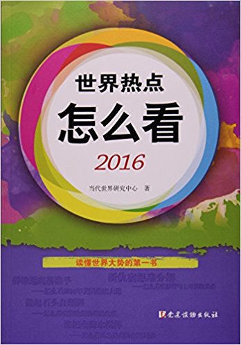 �����ȵ���ô��(2016)