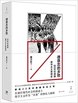 ����־�����:20���͵¹���������˼��ʷ