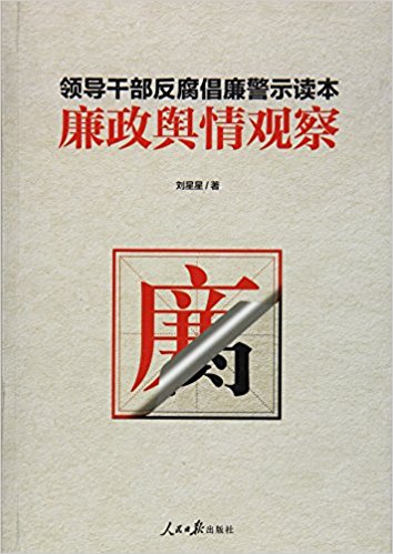 ��������۲�(�쵼�ɲ�����������ʾ����)