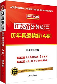 й桤(2017)ʡԱ¼ÿרҵ̲:⾫A(ں5в+5)(ַ )